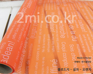 플로드지 - 글자 - 오렌지 50cm X 1m 가격 ( 포장지 꽃다발 선물 재료 만들기 공예 사탕부케 )