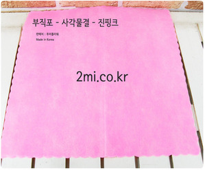 부직포  사각물결 진핑크 국산 ( 꽃다발 포장지 재료 )