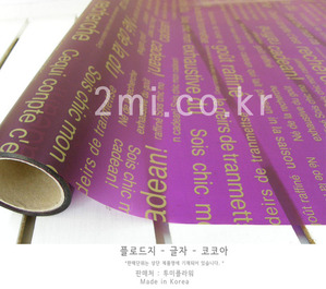 플로드지 - 글자 - 코코아 50cm X 1m 가격 ( 포장지 꽃다발 선물 재료 만들기 공예 사탕부케 )