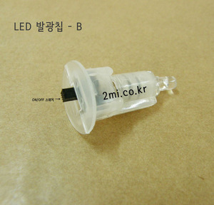 LED 발광칩 - B 1개가격