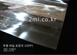 투명 비닐 포장지 opp 50cm X 58cm 약100장가격 ( 꽃다발 만들기 선물 포장 )