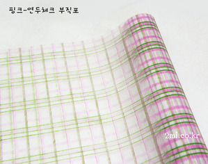 부직포 연핑크-연두체크 1mX 50cm 국산 (포장지 선물 포장 diy 생일 리본 공예)