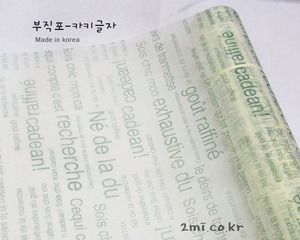 부직포 카키글자 1mX 50cm 국산 (꽃다발 만들기 재료 포장지 선물 포장 diy  생일 리본 공예)