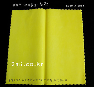 부직포 사각물결  노랑 48cm ( 꽃다발 포장지 만들기 재료 diy )