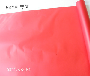 플로드지 - 빨강 50cm x 1m ( 선물 포장지 꽃 다발 diy 직접 만들기 재료 )